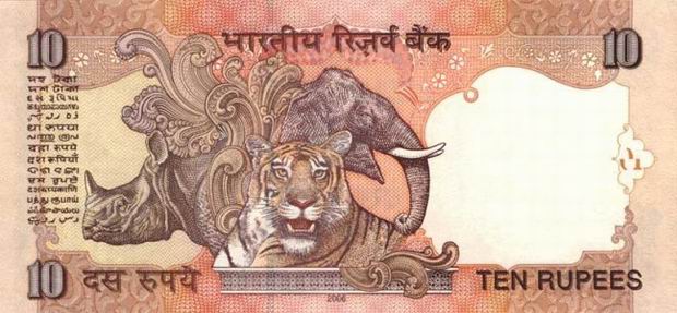10 Rupees - Indian banknote - Ten Rupee bill