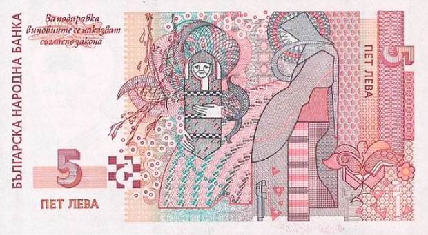 5 Leva - paper banknote - Five Leva bill