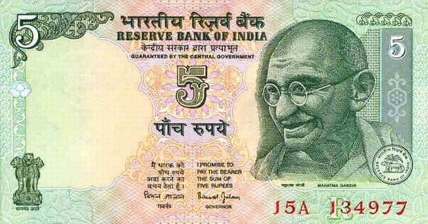Five Rupees - India paper money - 5 Rupee bill