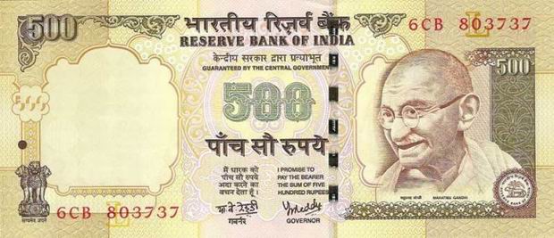 Five Hundred Rupees - India paper money - 500 Rupee bill