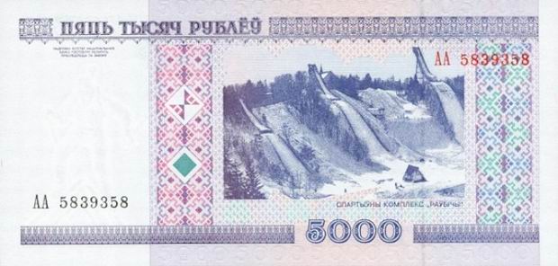 Five Thousand Rubles - Belarus banknote - 5000 Ruble bill